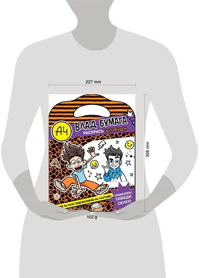 Влад А4. Раскрась челлендж - фото 7