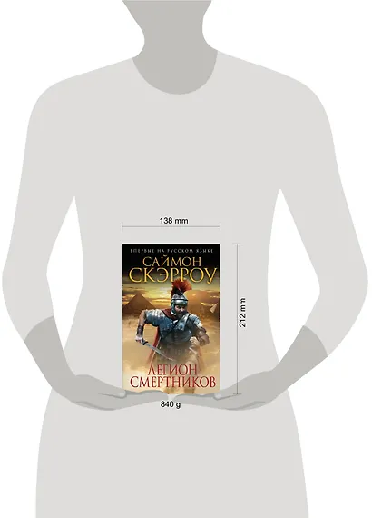 Легион смертников - фото 3