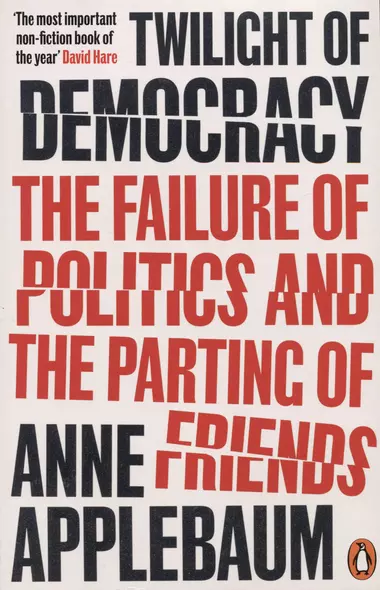 Twilight of Democracy. The Failure of Politics and the Parting of Friends - фото 1