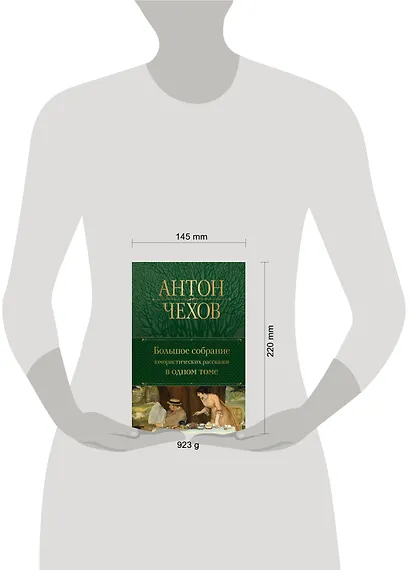 Большое собрание юмористических рассказов в одном томе - фото 10