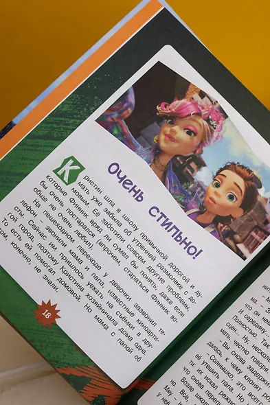 Финник 2. Новеллизация для детей - фото 14