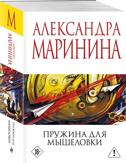 Пружина для мышеловки - фото 3