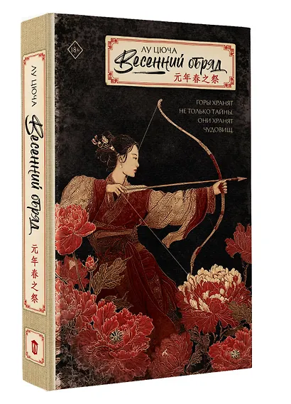 Весенний обряд - фото 3
