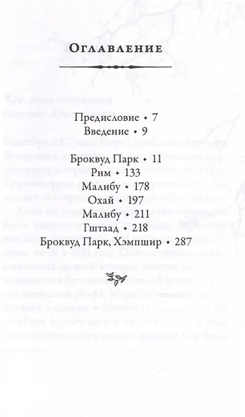 Красота жизни. Дневник Кришнамурти. Полная версия - фото 3