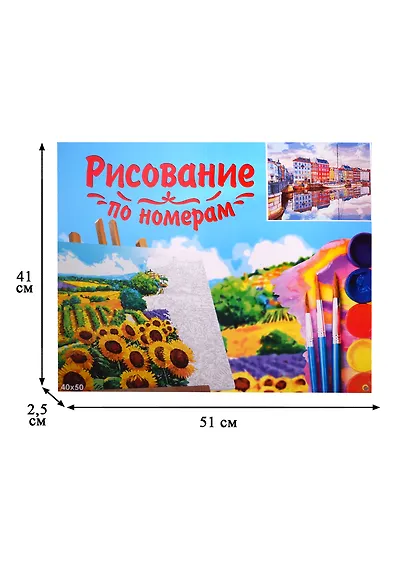 Набор для раскрашивания по номерам ТМ Рыжий Кот Холст с красками 40х50см ПАРУСНИК У ЯРКИХ ДОМИКОВ. Арт. Х-9200 - фото 3