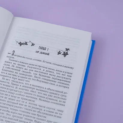 Изгой - фото 10