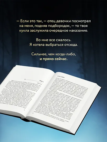 Кукольный лес - фото 8