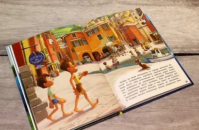 Лука. Вот это каникулы! Книга для чтения с цветными картинками - фото 6