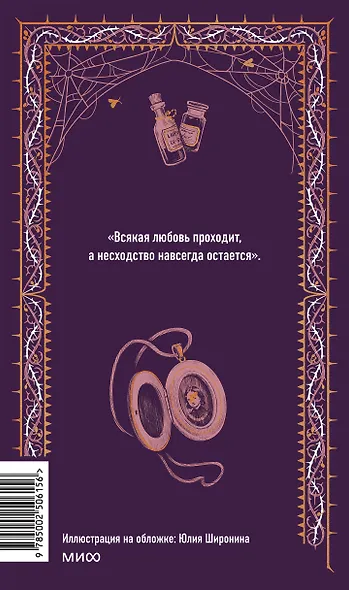 Униженные и оскорбленные. Вечные истории - фото 2