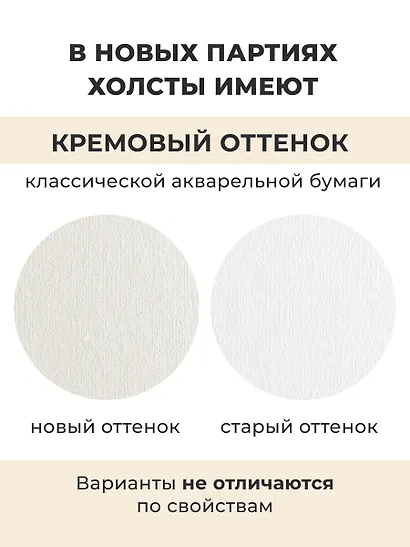 Холст для акварели на картоне, 20 х 30 см - фото 6