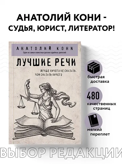 Лучшие речи - фото 4