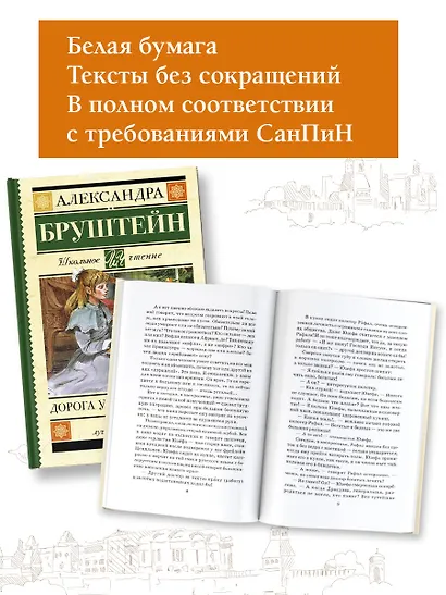 Дорога уходит в даль… - фото 4