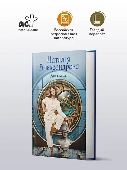 Доска судьбы - фото 4