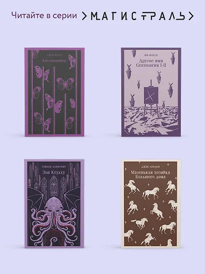 Хроники лечебницы - фото 8