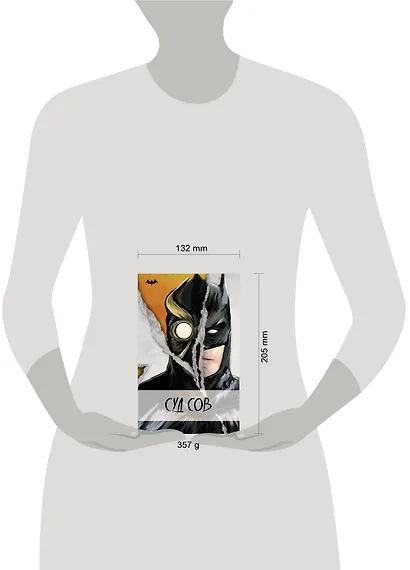 Бэтмен. Суд Сов - фото 3