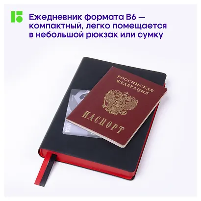 Ежедневник недат. B6 136л "Fuze. Черный" иск.кожа, цветной срез - фото 7