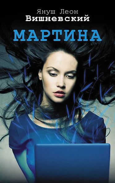 Мартина - фото 1