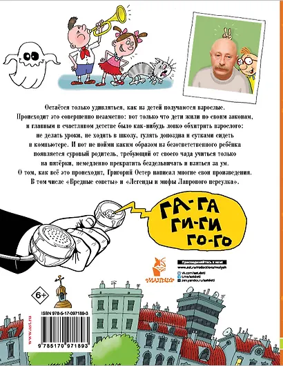 Вредные советы - фото 2