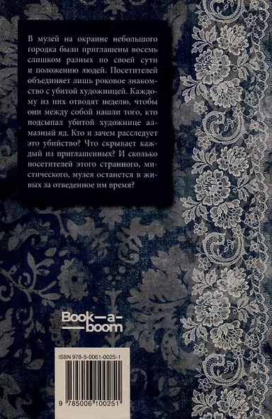 Алмазная пыль - фото 2
