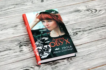 Муха имени Штиглица - фото 3