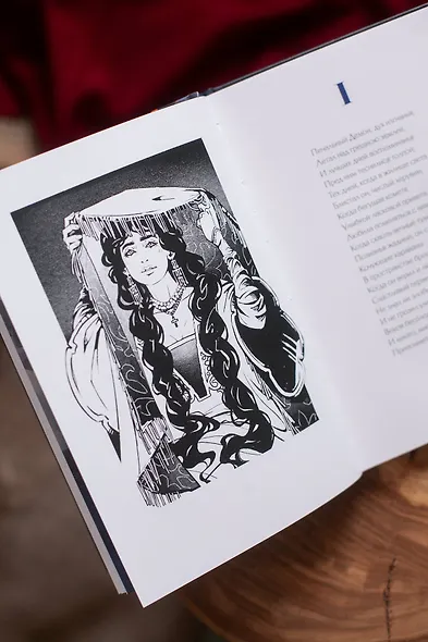 Демон (с иллюстрациями Кориандр) - фото 12