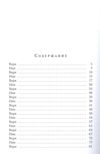 Встретимся на Плутоне - фото 2