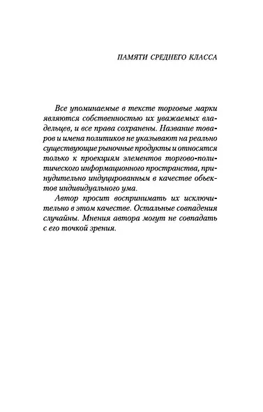 Generation "П" - фото 9