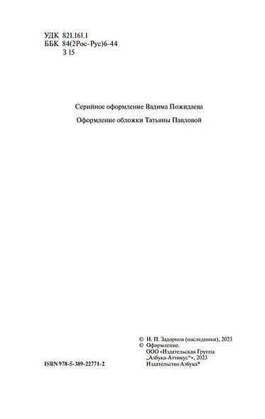 Амур-батюшка - фото 6