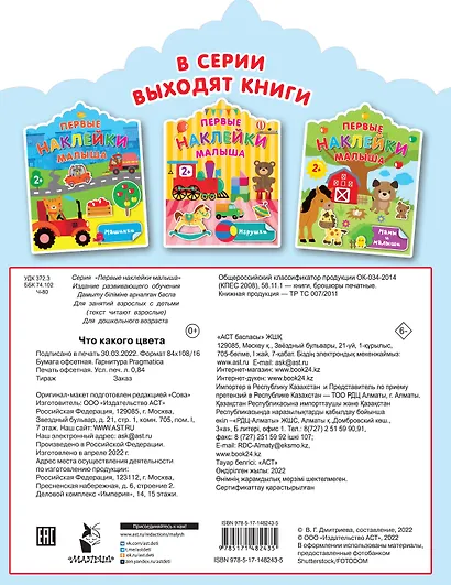 Что какого цвета - фото 2