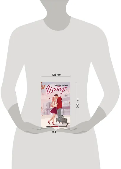 Шатаут - фото 14