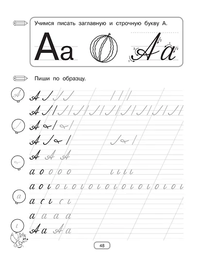 Готовим руку к письму - фото 14