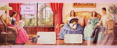 Настольная книга принцессы - фото 4