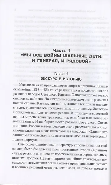 Излом необъявленной войны. Первая чеченская - фото 5