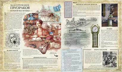 Спиритология. Всё о призраках, духах и привидениях - фото 5