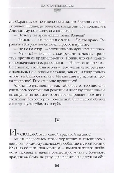 Взыскание погибших - фото 6