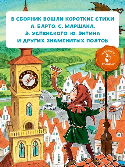50 стихов перед сном - фото 5