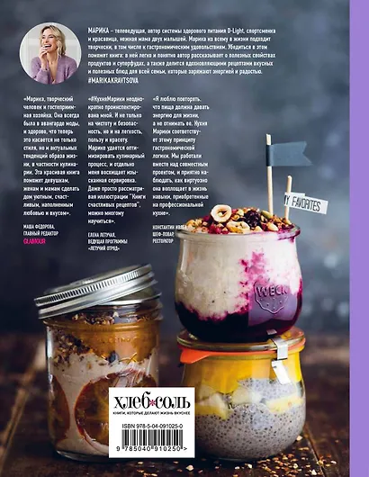 Книга счастливых рецептов - фото 2