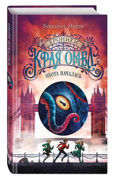 Охота началась (#2) - фото 3