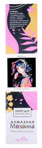 Алмазная мозаика на канве "Уличный художник" (30*30 см) - фото 2