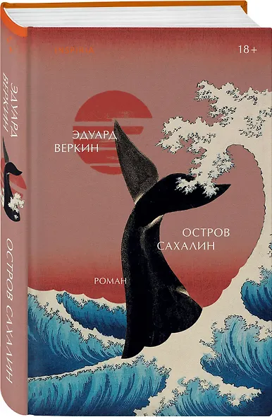 Остров Сахалин - фото 3