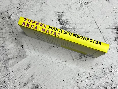 Мак и его мытарства - фото 6