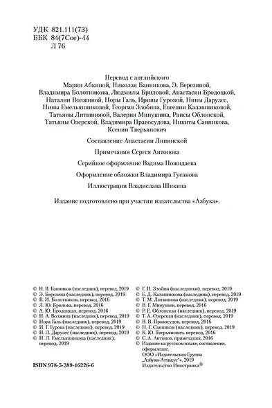 Зов предков. Сказания о Дальнем Севере - фото 8