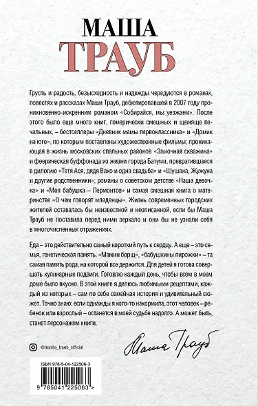 Суп, второе и компот - фото 2