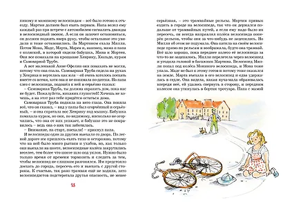 Папа, мама, бабушка и восемь детей в Дании - фото 9