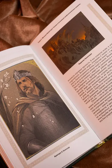 Песнь Средиземья: символы и мифология Дж. Р.Р. Толкина - фото 11