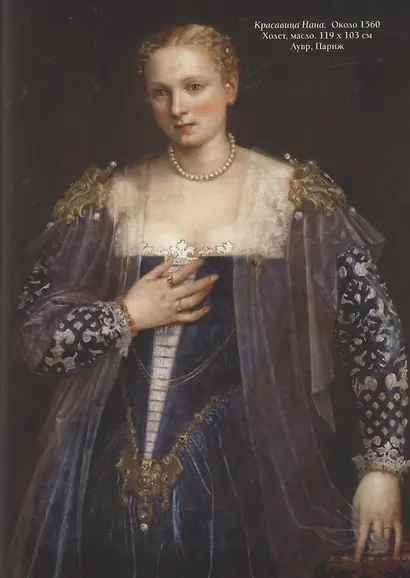 Паоло Веронезе. Лучшие картины - фото 5