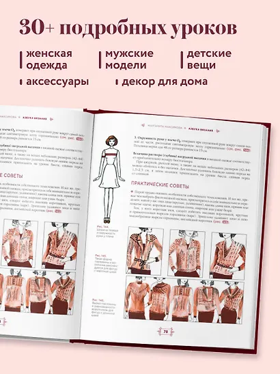 Азбука вязания. Издание обновленное и дополненное (новое оформление) - фото 8