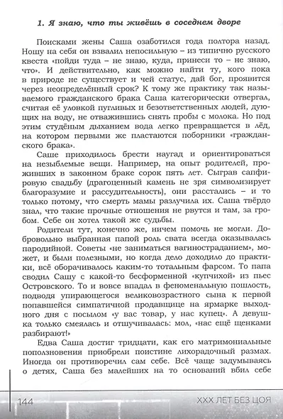 ХХХ лет без Цоя - фото 4