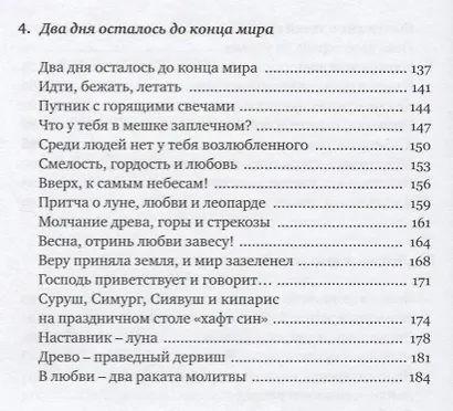 Свет и хлеб - фото 4