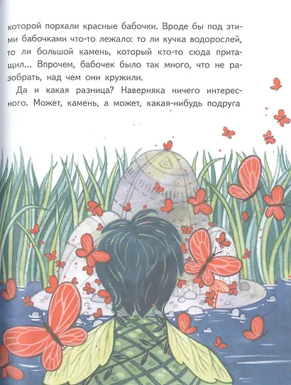 Волшебные очки Зелемунда - фото 7